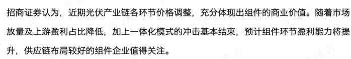 会设计的包工头！疫情结束，上游硅料大降价，下游装机量提升，业绩与装机量直接相关的能辉科技，能喝到汤吗？