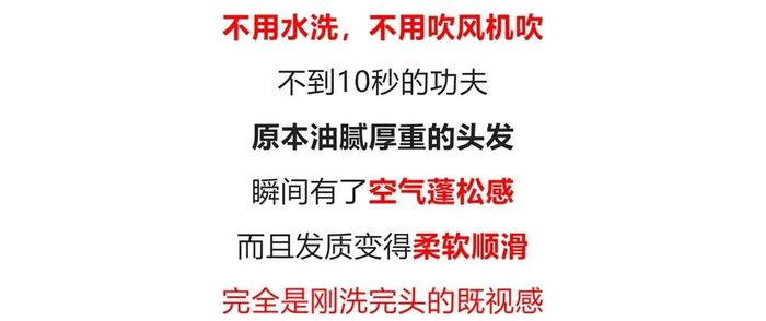 没洗头不敢出门？德国发明的“免洗发喷雾”，一喷一抹，解决头发又油又臭问题