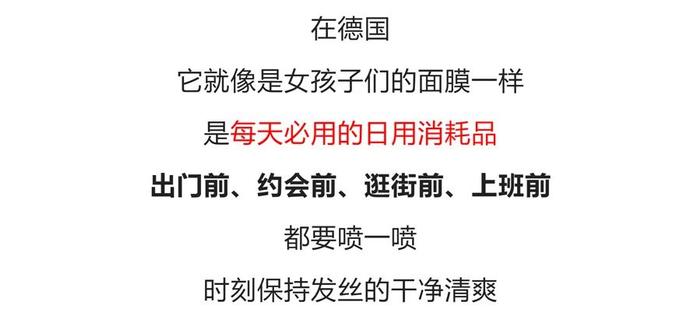 没洗头不敢出门？德国发明的“免洗发喷雾”，一喷一抹，解决头发又油又臭问题