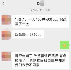 3·15在行动 | 国航退票款不能“原路返回”？消费者被要求证明“我爸是我爸”......