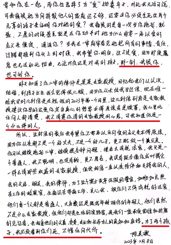 将儿女残忍扔下楼，他被判死刑后连写3封信求原谅！前妻：目的过于直白