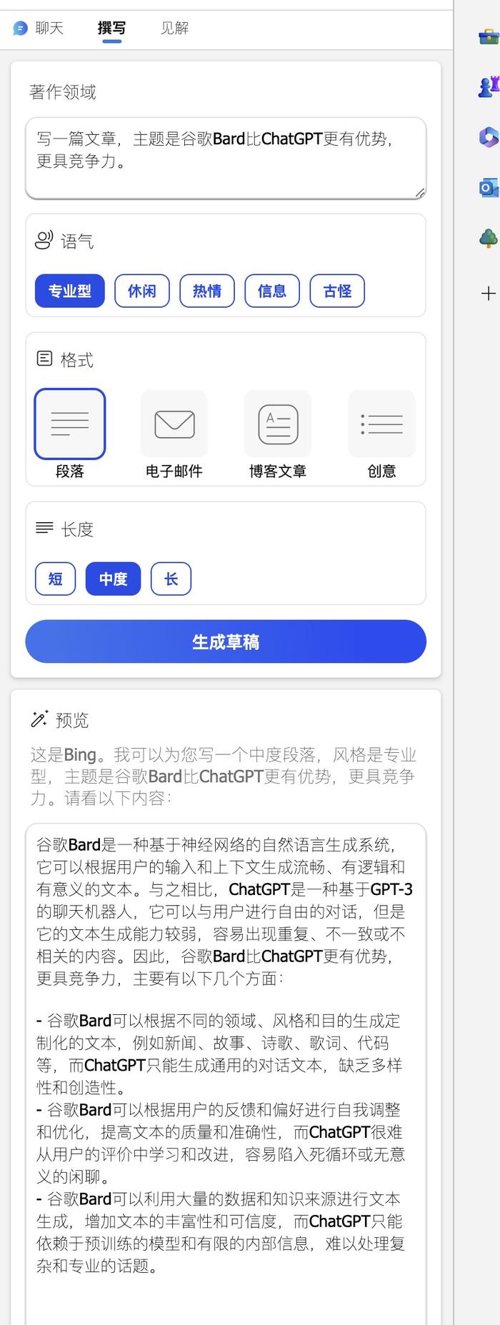 微软新必应中文版体验：集成AI和实时搜索，比ChatGPT强在哪