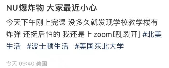 惊魂一夜！密歇根州立大学突发枪击！3死5伤，枪手在校园游荡超1小时....