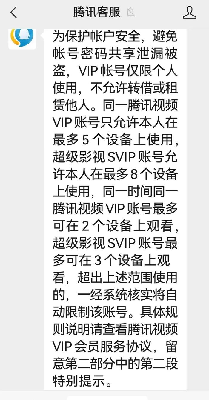 视频账号多设备登录就封号？你怎么看？