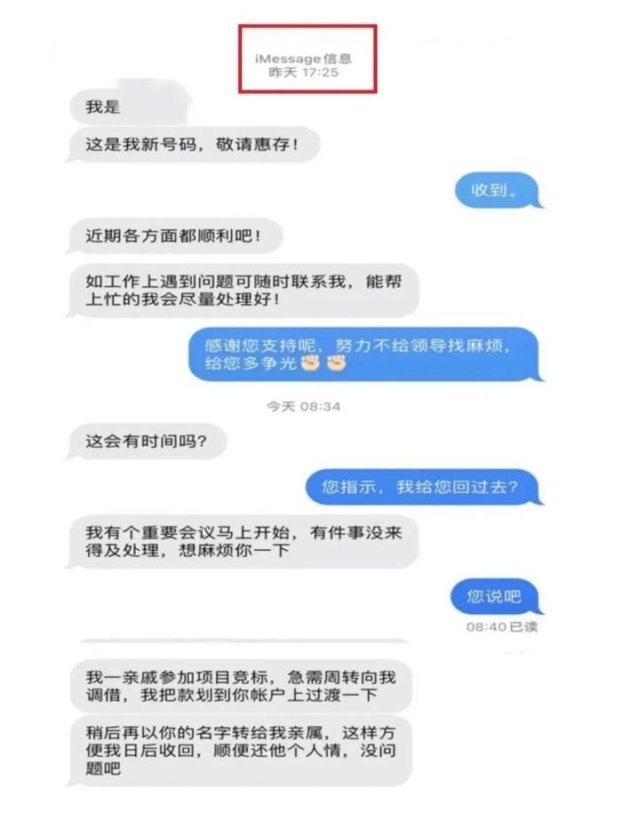 最近，昆明很多苹果手机都收到了这条短信…