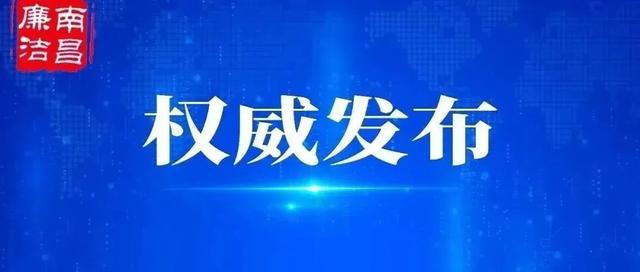 南昌市青云谱区城市管理局四级调研员毛国平被查