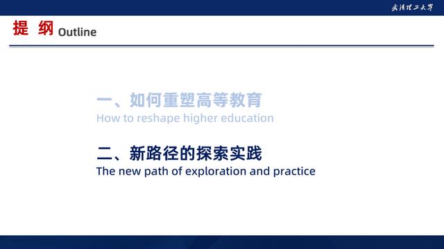 杨宗凯在世界数字教育大会高等教育平行论坛上的主题发言