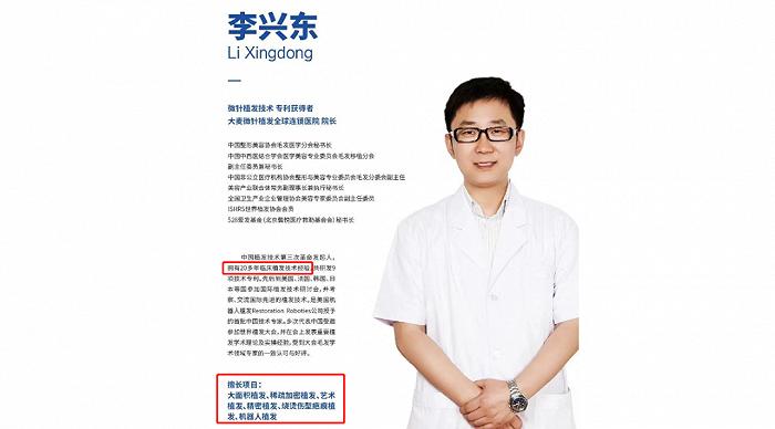 “执业助理医师”李兴东能带领大麦植发成功IPO么？