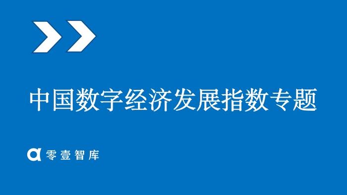 北京凭什么“叫板”ChatGPT？哪个城市数字技术实力最强？