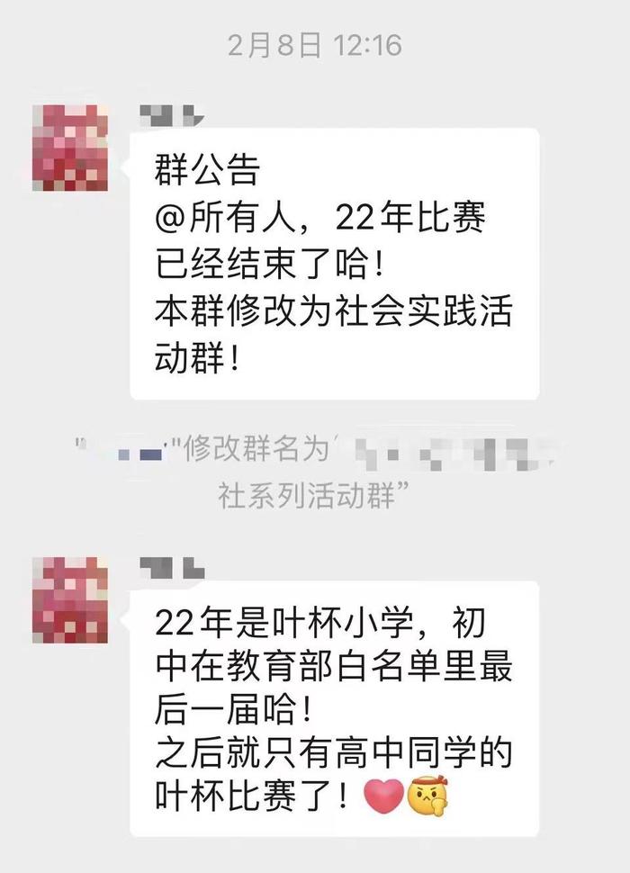 教育部通报叶圣陶杯华人青少年作文大赛违规，提醒家长谨防上当