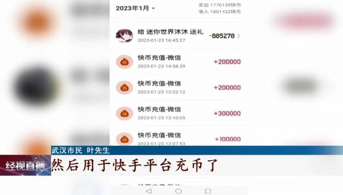 突然发现银行卡少了21万，夫妻俩吓出一身汗！一查惊呆了……