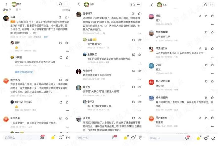(市值风云APP研报评论区)