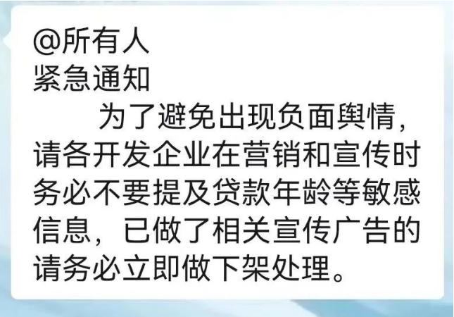 ​80、90、100岁！全国多地启动高龄房贷，活到老贷到老