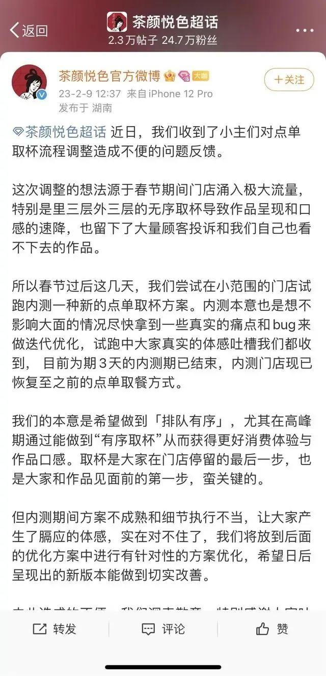 “罚站式”取餐惹众怒，又一网红品牌翻车，到底是被谁惯坏了？