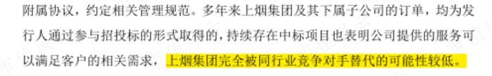 (来源:公司对深交所一轮问询函答复)