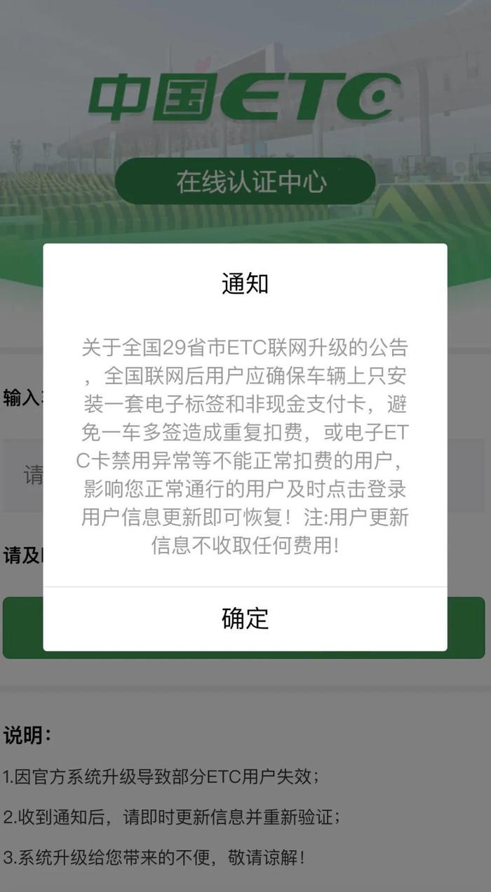 陕西ETC给您发这类短信？假的！别信！