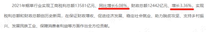 (来源:中国烟草总公司官网)