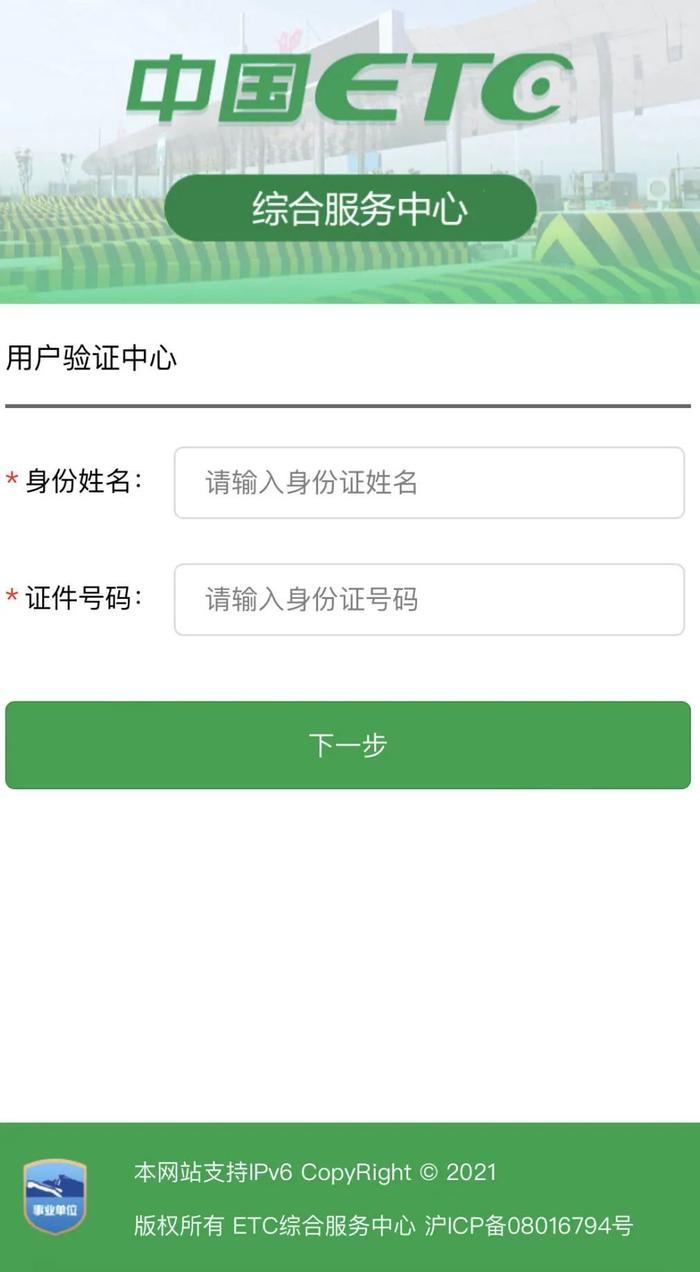 陕西ETC给您发这类短信？假的！别信！