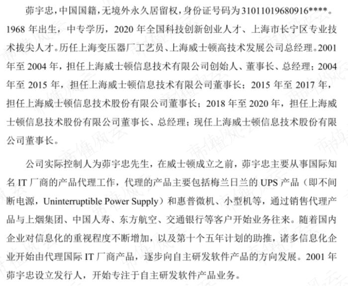 (来源:公司招股书)