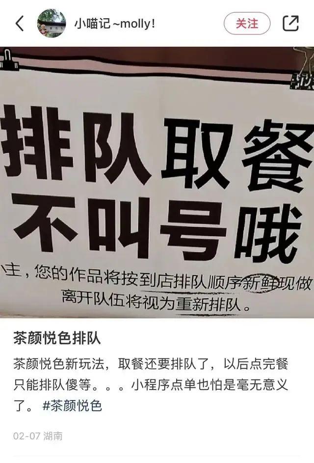 “罚站式”取餐惹众怒，又一网红品牌翻车，到底是被谁惯坏了？