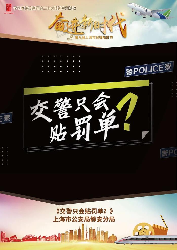 获奖名单来了！“奋进新时代”第九届上海市民微电影节各奖项揭晓