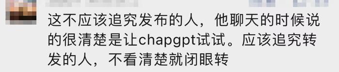 热点丨这条网上疯传的“新闻”是ChatGPT写的！警方介入