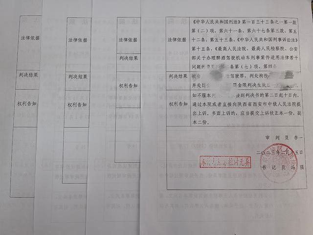简案再提速，西安临潼法院发出首份“表格式”刑事判决书！