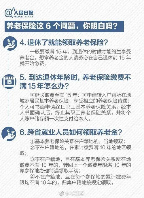 社保缴费满15年就可以不缴了？