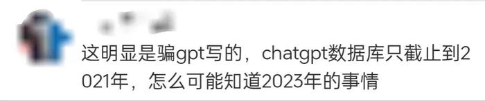 这条疯传的消息是假新闻？还是ChatGPT写的？背后是这群人，警方介入调查