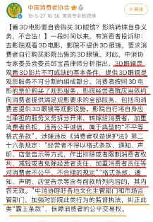 呼和浩特31家影院中22家要求观影者做这件事，涉及万达、横店、中影国际等