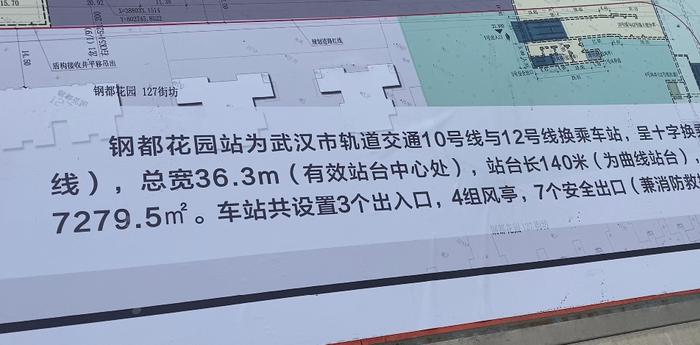 武汉又一地铁新线开工！25分钟内武汉站直达汉口站