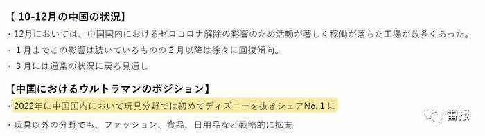 消息引用自圆谷财报
