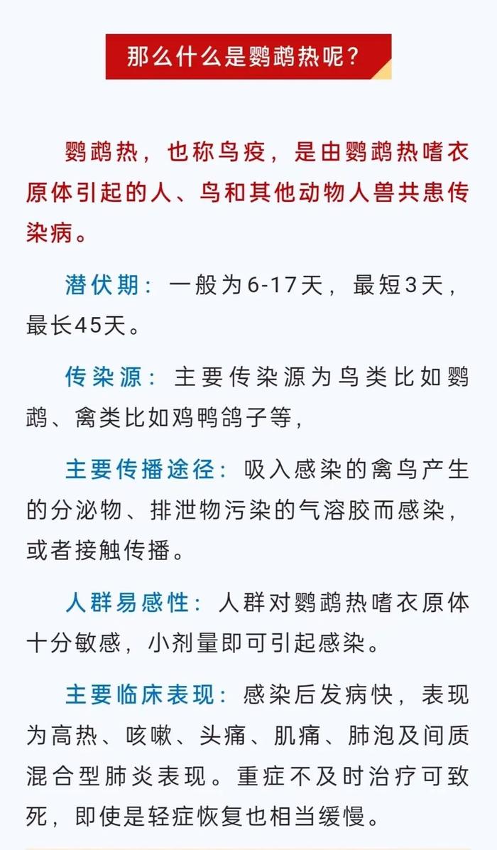 ​连续报告病例，潜伏期6-17天！一地疾控最新提醒