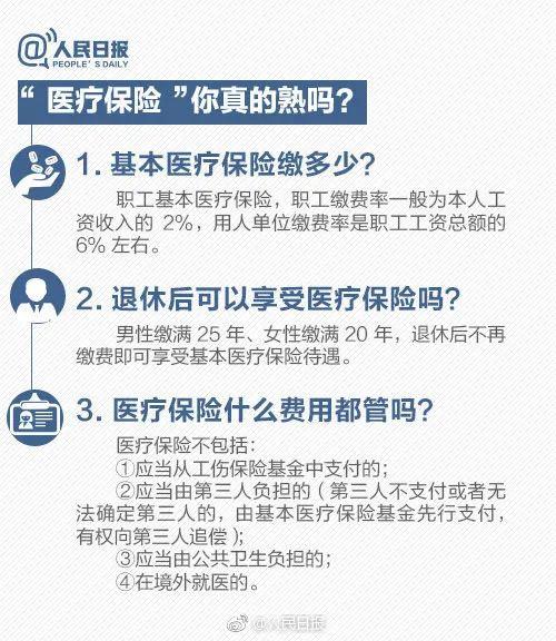 社保缴费满到这个年限就不用缴了？权威解答！