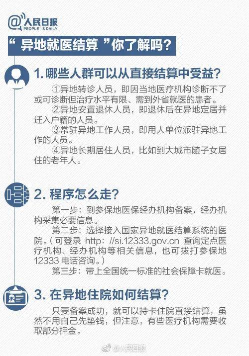 社保缴费满到这个年限就不用缴了？权威解答！