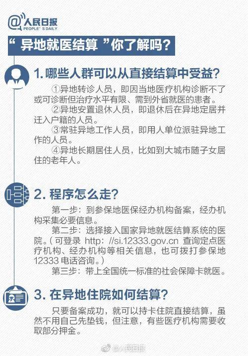 社保缴费满15年可以不交？权威解答来了