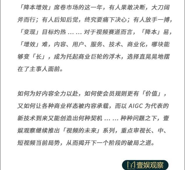 AIGC狂飙，能改变视频行业什么？