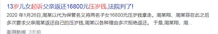 【胡律师说法】8岁女孩情人节被同学送2万元项链，有效吗？读懂赠与行为真实含义