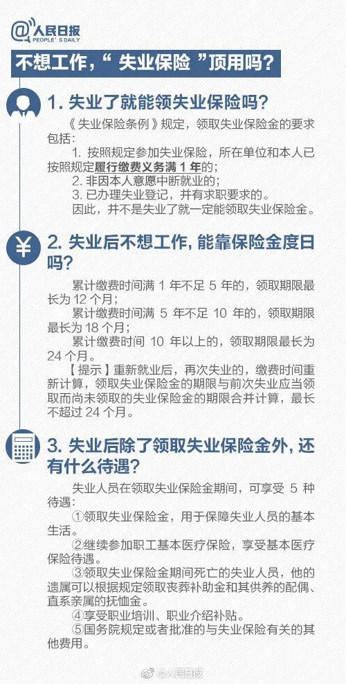 社保缴费满到这个年限就不用缴了？权威解答！