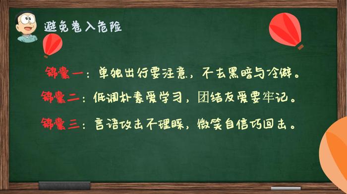 检察院的“开学法治课”来啦！“检社双讲师”教你远离学生欺凌