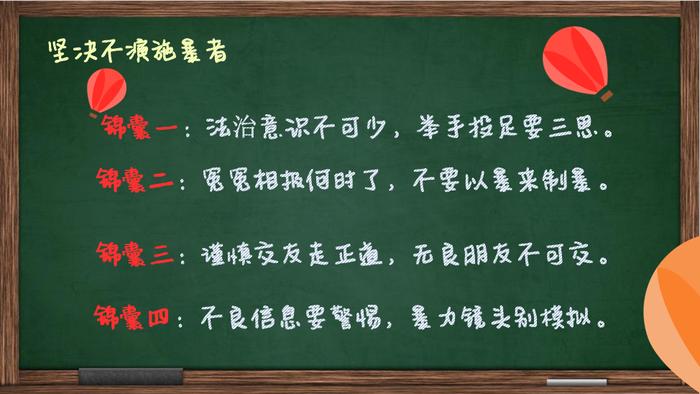 检察院的“开学法治课”来啦！“检社双讲师”教你远离学生欺凌