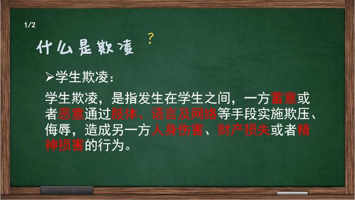 检察院的“开学法治课”来啦！“检社双讲师”教你远离学生欺凌