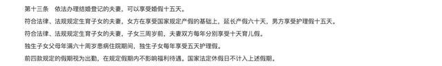 天津、安徽、江西等多地发文延长婚假