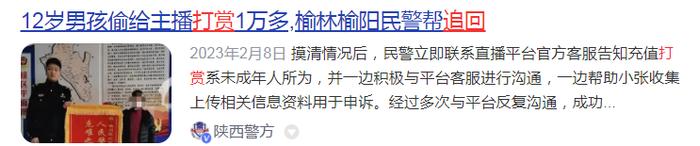 【胡律师说法】8岁女孩情人节被同学送2万元项链，有效吗？读懂赠与行为真实含义