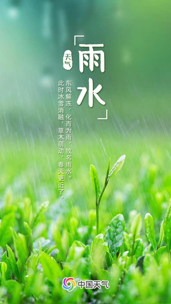 雨水节气一定下雨吗？全国春雨地图看哪里降雨最丰沛