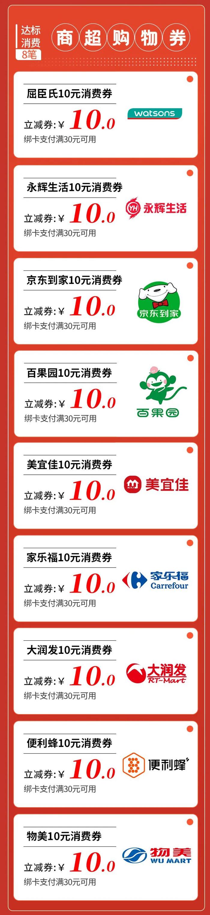 【福利】刷2笔轻松领5元微信立减金，达标再领奶茶咖啡商超券