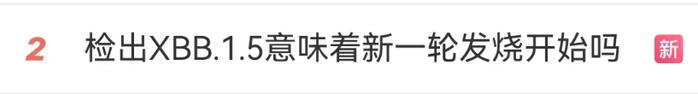 每日新增阳性5000例以上，​新一波病毒又要来了吗？