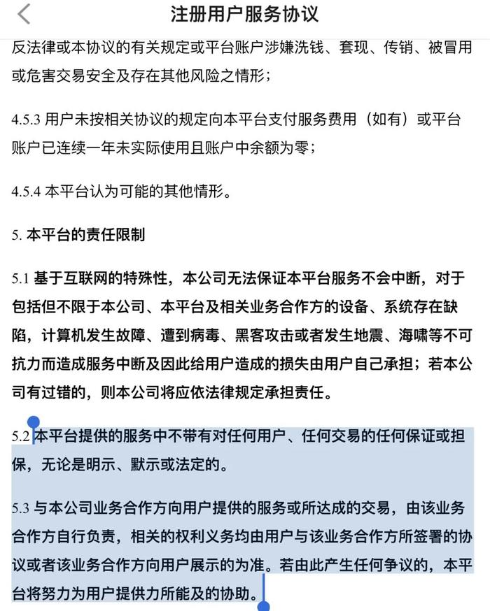 我来数科拿下地方小贷牌照：经营范围仍有限 助贷业务投诉量趋高 利率展示仍不透明