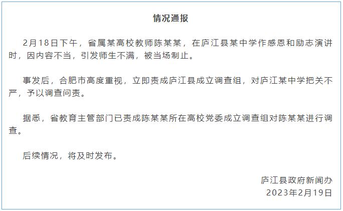 陈副教授的“成功学教育”，还是不讲为好