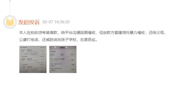 图片来源:相关平台投诉截图